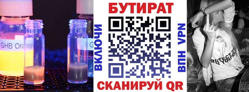 БУТИРАТ вода где найти наркотики Красноперекопск