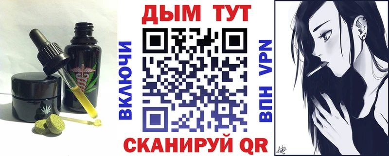Еда ТГК марихуана  Красноперекопск 