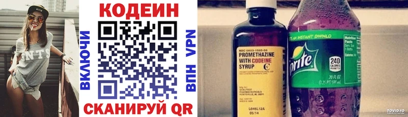 Кодеиновый сироп Lean напиток Lean (лин)  где найти   kraken tor  Красноперекопск 