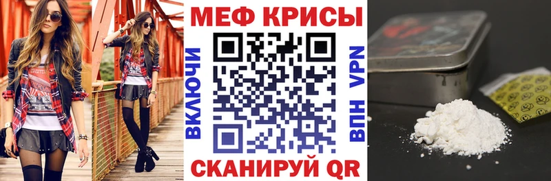 Мефедрон mephedrone  Красноперекопск 