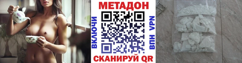 МЕТАДОН VHQ  наркотики  Красноперекопск 